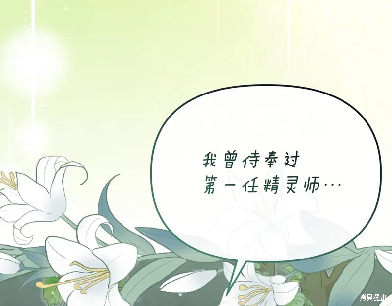 不小心勾引了男主的弟弟,第57话,第10张