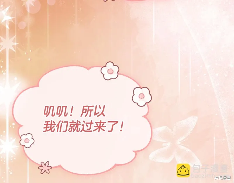 不小心勾引了男主的弟弟,第57话,第100张