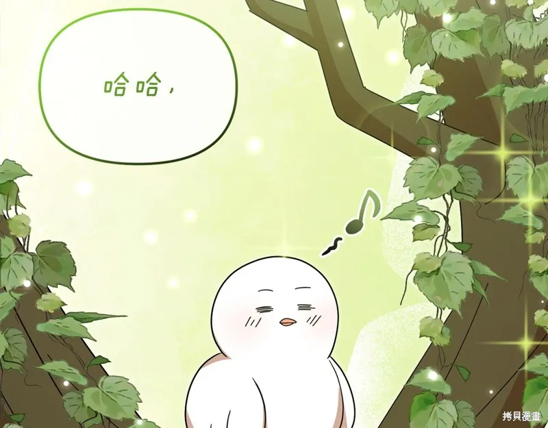不小心勾引了男主的弟弟,第57话,第117张