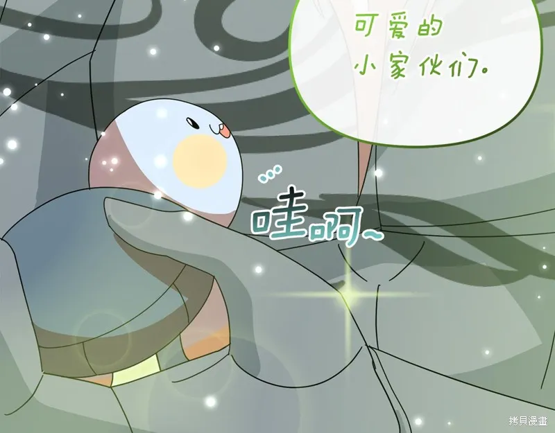 不小心勾引了男主的弟弟,第57话,第120张