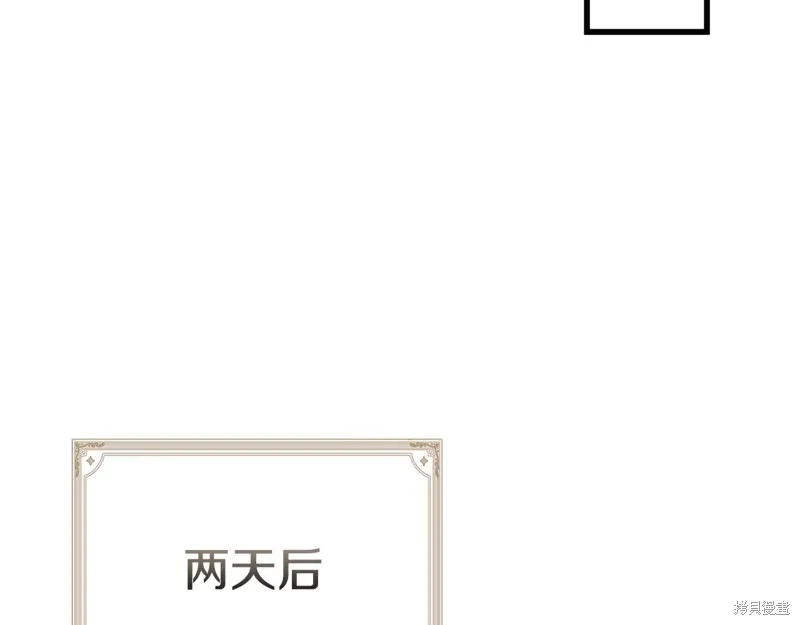不小心勾引了男主的弟弟,第57话,第129张