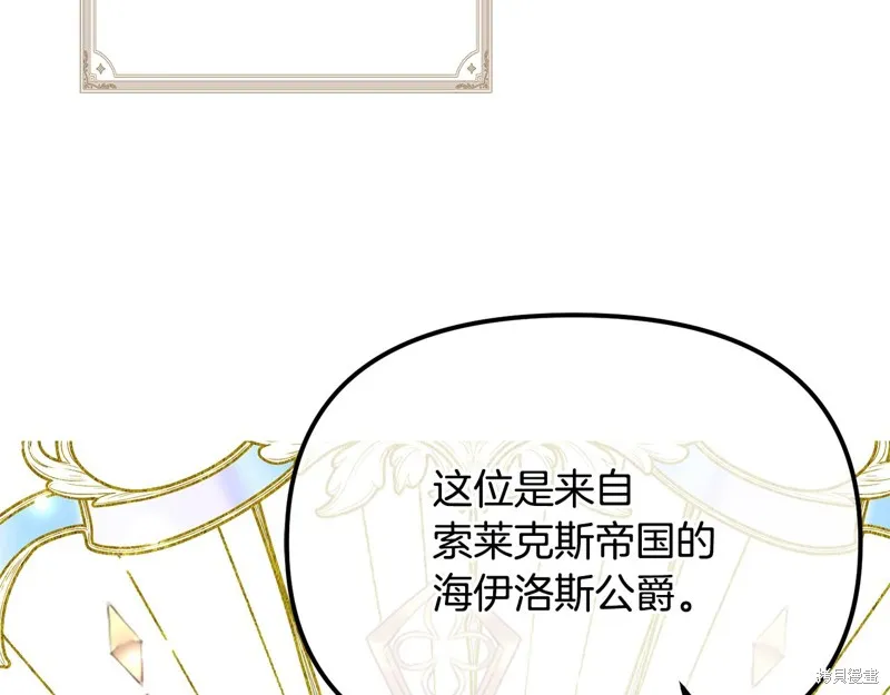 不小心勾引了男主的弟弟,第57话,第130张