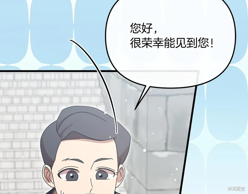 不小心勾引了男主的弟弟,第57话,第139张