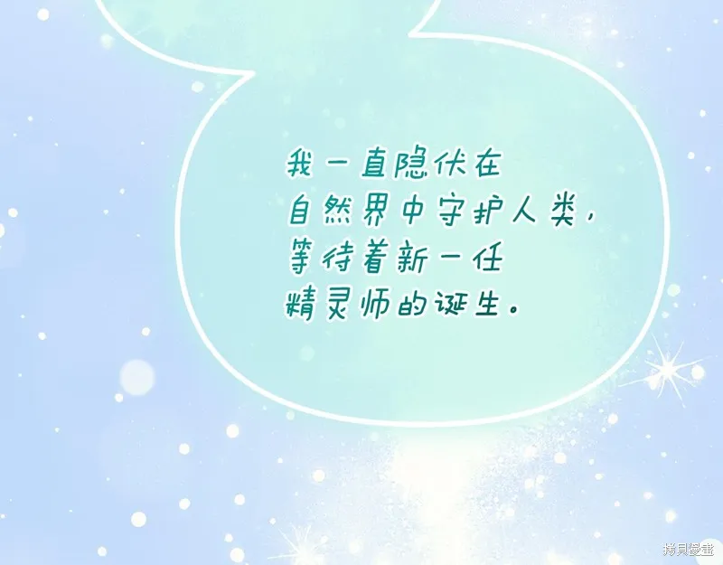 不小心勾引了男主的弟弟,第57话,第14张