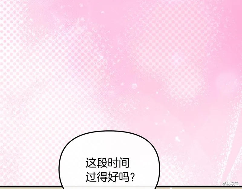 不小心勾引了男主的弟弟,第57话,第155张