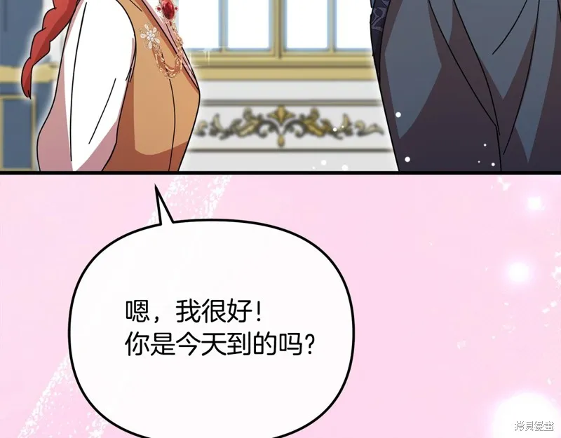 不小心勾引了男主的弟弟,第57话,第157张