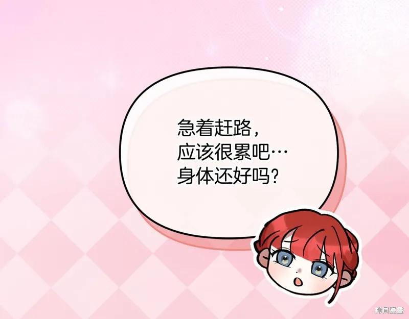 不小心勾引了男主的弟弟,第57话,第159张