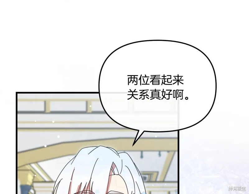 不小心勾引了男主的弟弟,第57话,第162张