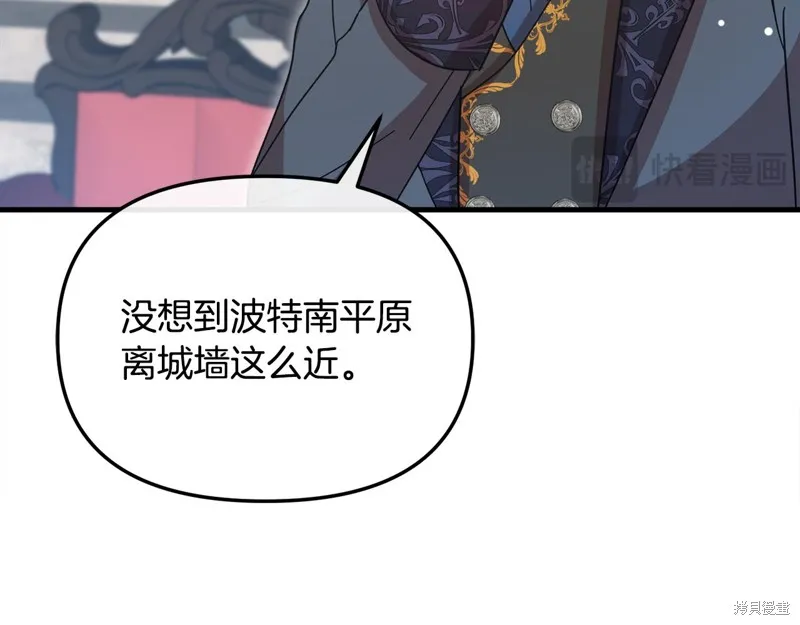 不小心勾引了男主的弟弟,第57话,第178张