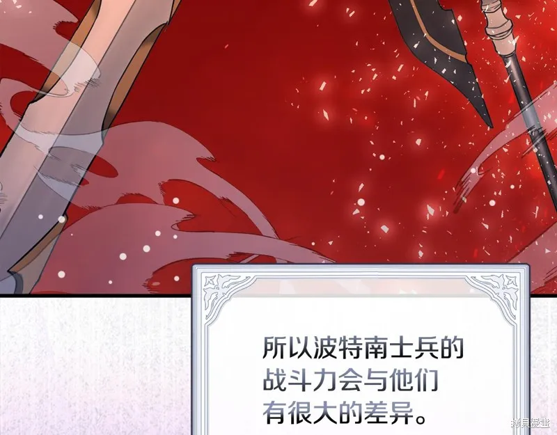 不小心勾引了男主的弟弟,第57话,第186张