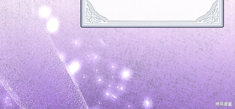 不小心勾引了男主的弟弟,第57话,第187张