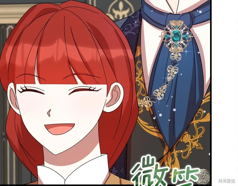 不小心勾引了男主的弟弟,第57话,第202张