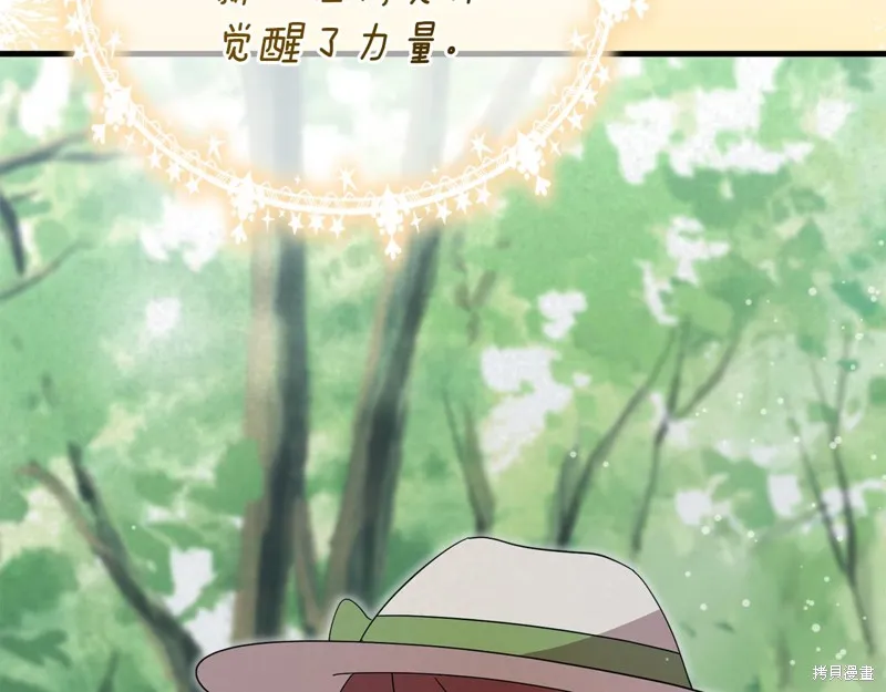不小心勾引了男主的弟弟,第57话,第21张