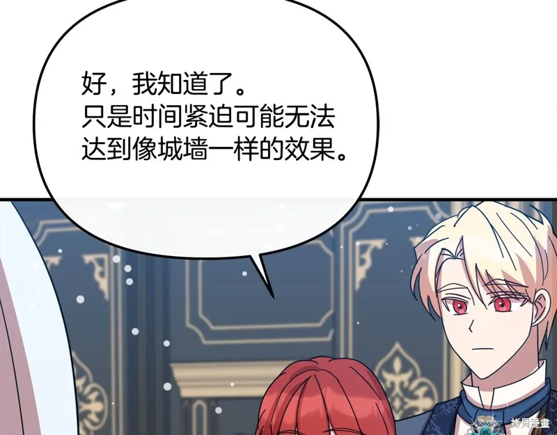 不小心勾引了男主的弟弟,第57话,第212张