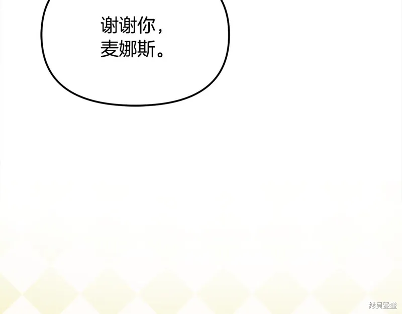 不小心勾引了男主的弟弟,第57话,第214张
