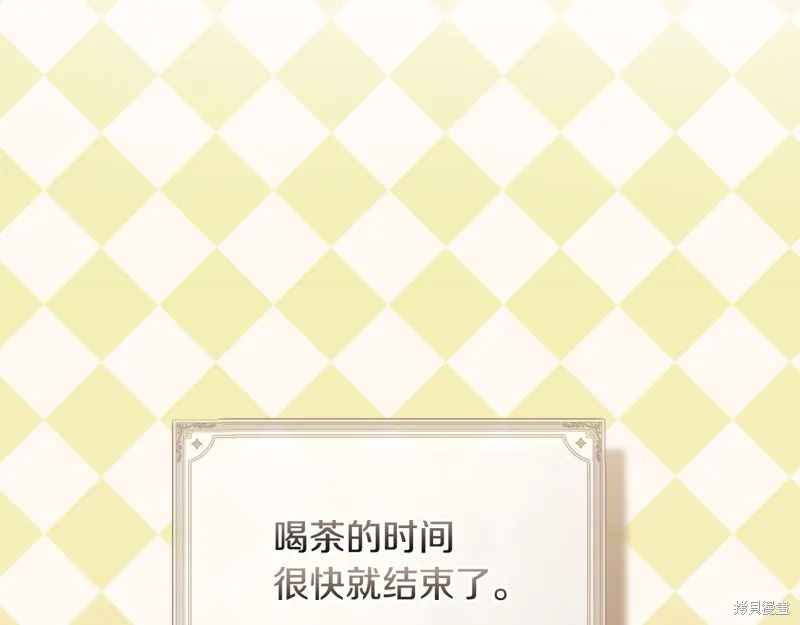 不小心勾引了男主的弟弟,第57话,第215张