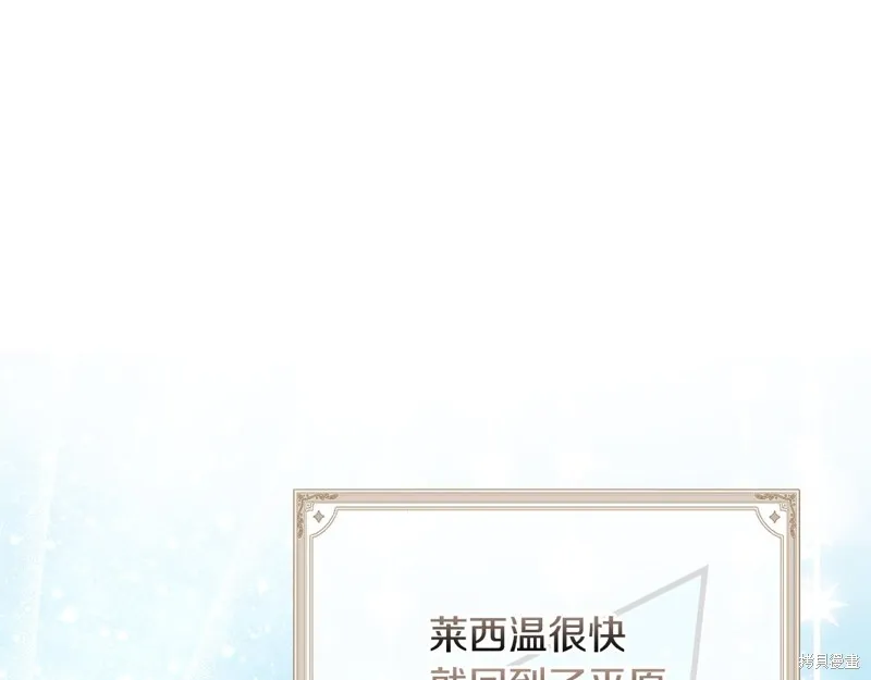 不小心勾引了男主的弟弟,第57话,第217张