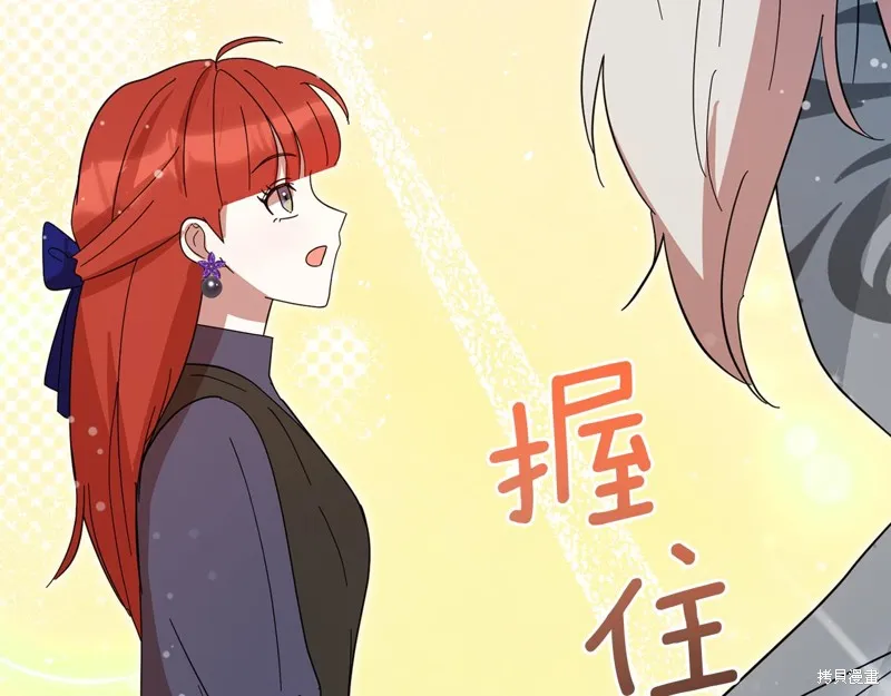 不小心勾引了男主的弟弟,第57话,第26张