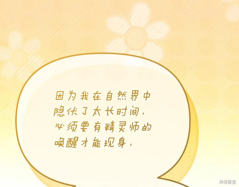 不小心勾引了男主的弟弟,第57话,第30张