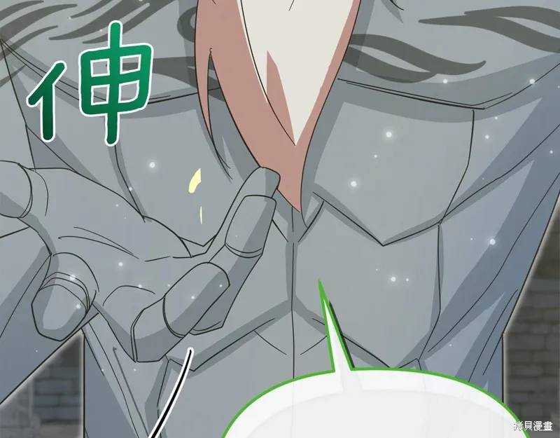 不小心勾引了男主的弟弟,第57话,第37张