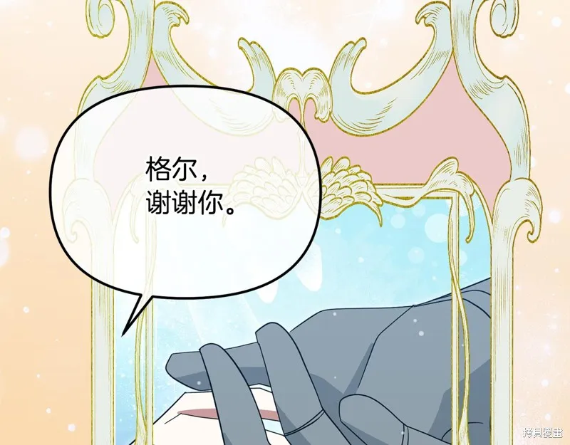 不小心勾引了男主的弟弟,第57话,第41张