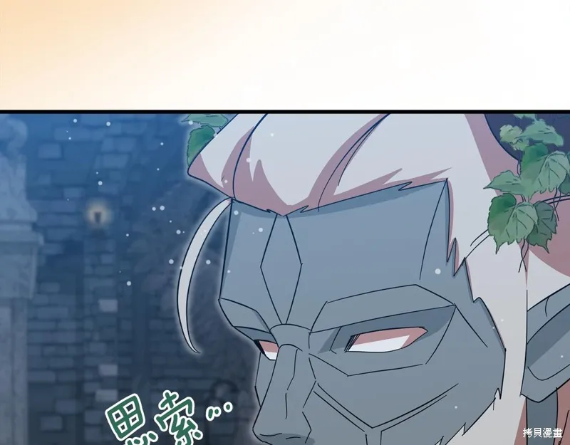 不小心勾引了男主的弟弟,第57话,第44张