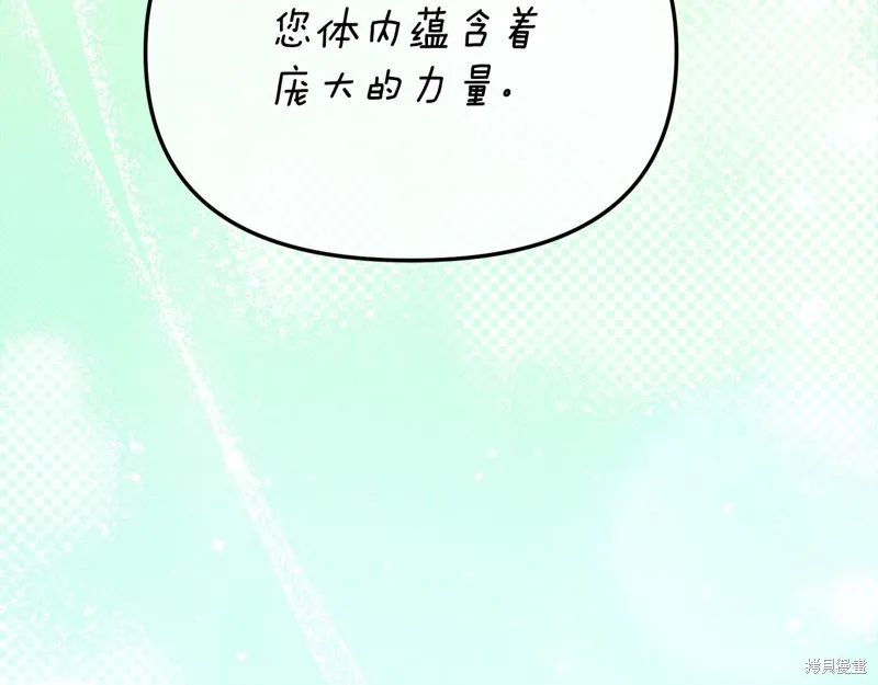 不小心勾引了男主的弟弟,第57话,第46张