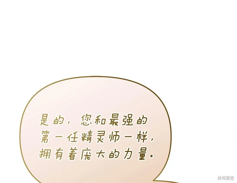 不小心勾引了男主的弟弟,第57话,第50张