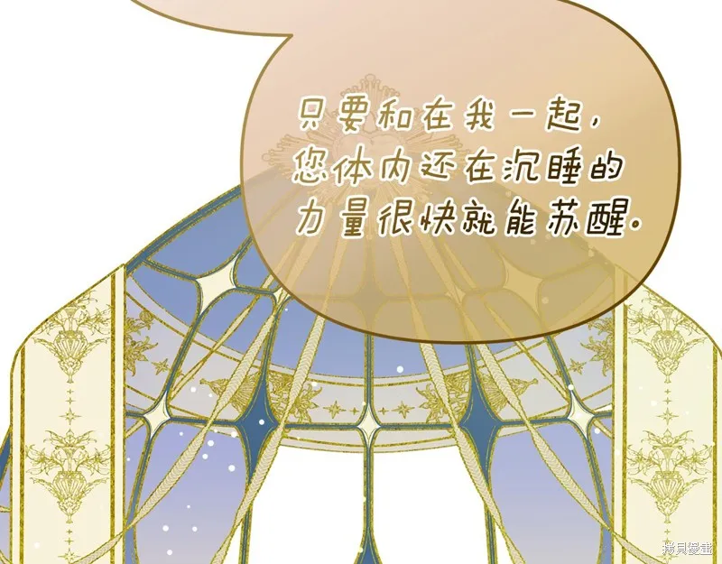 不小心勾引了男主的弟弟,第57话,第51张