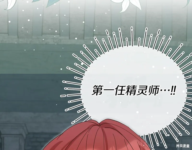 不小心勾引了男主的弟弟,第57话,第54张