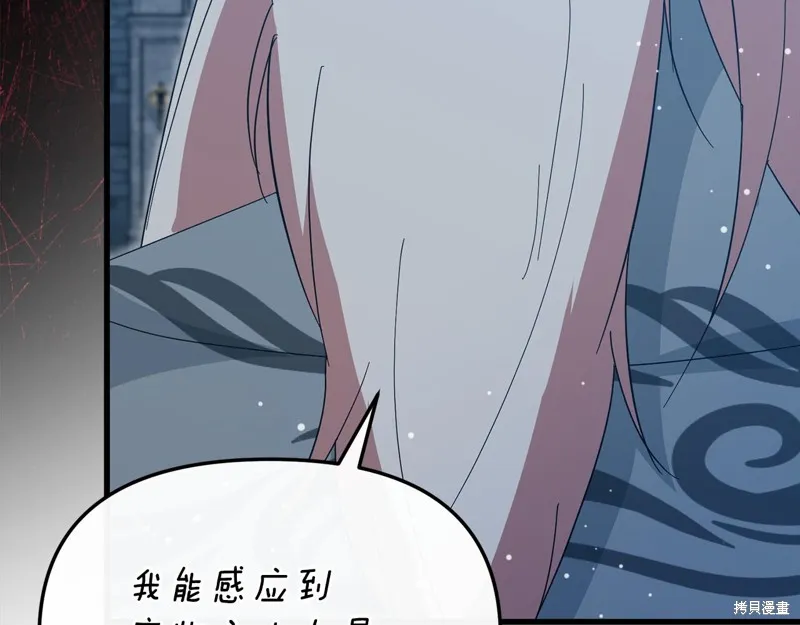 不小心勾引了男主的弟弟,第57话,第63张