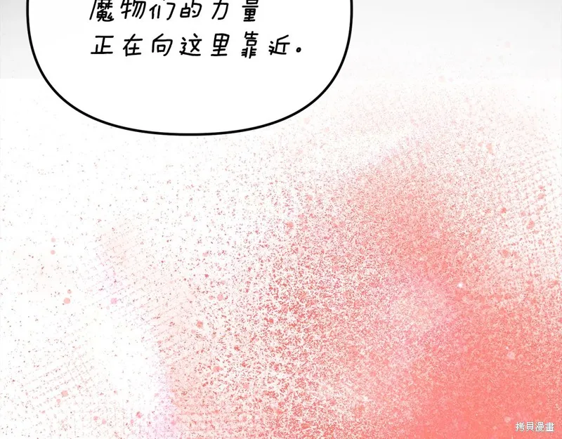 不小心勾引了男主的弟弟,第57话,第64张