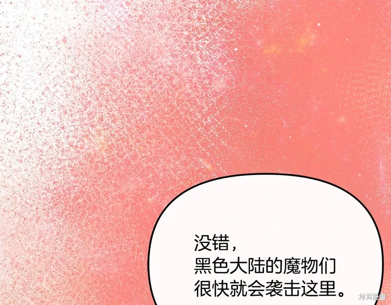 不小心勾引了男主的弟弟,第57话,第65张