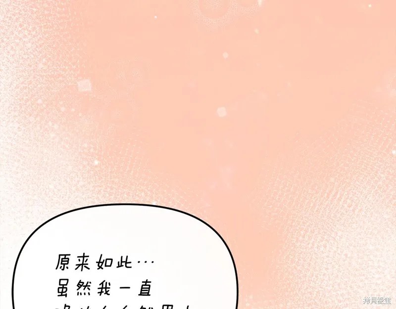 不小心勾引了男主的弟弟,第57话,第68张