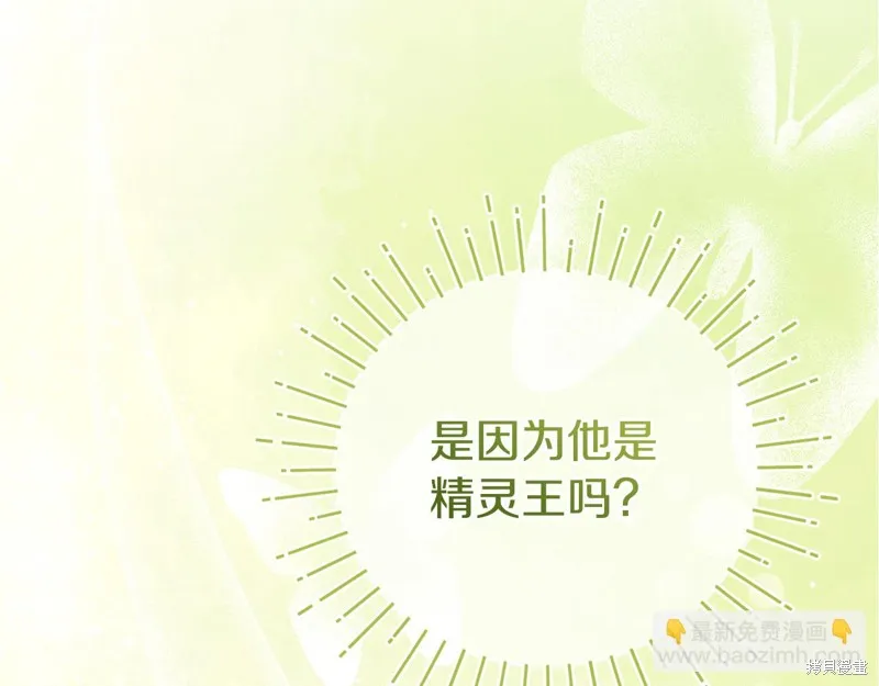 不小心勾引了男主的弟弟,第57话,第7张