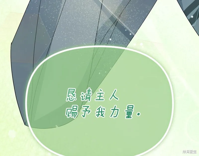 不小心勾引了男主的弟弟,第57话,第78张