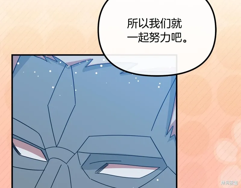 不小心勾引了男主的弟弟,第57话,第86张