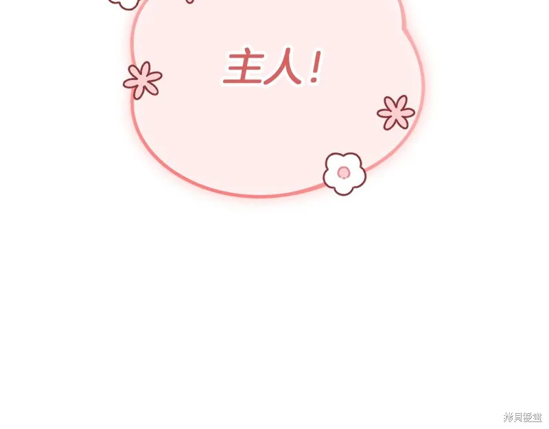 不小心勾引了男主的弟弟,第57话,第89张