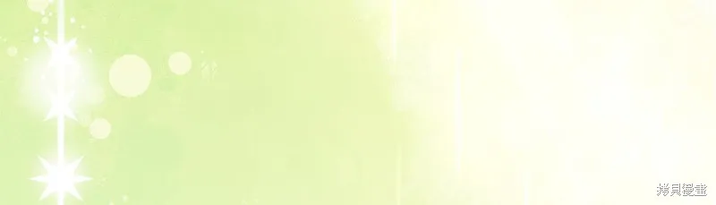 不小心勾引了男主的弟弟,第57话,第9张