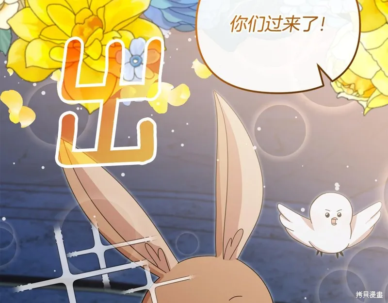不小心勾引了男主的弟弟,第57话,第91张
