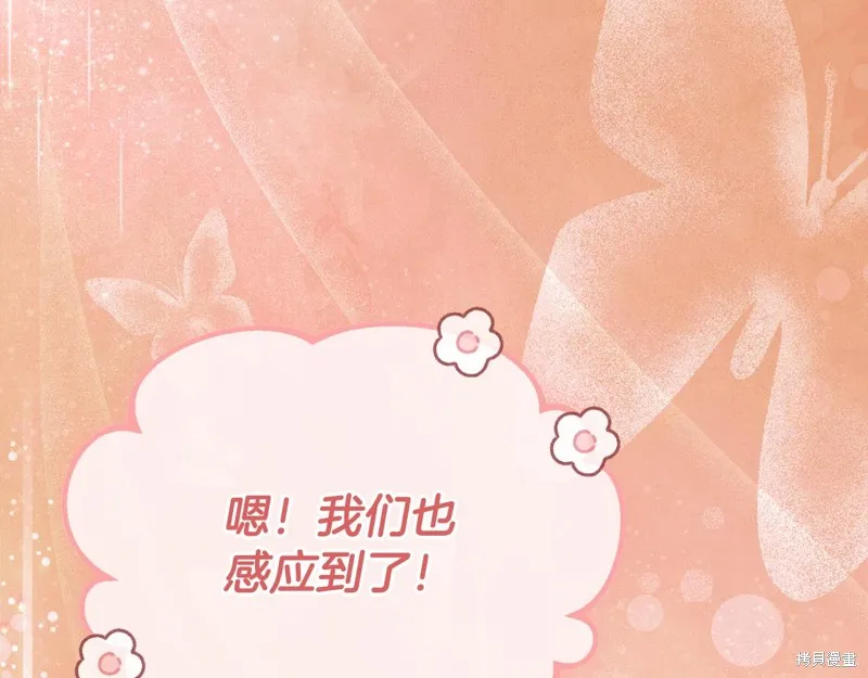 不小心勾引了男主的弟弟,第57话,第97张