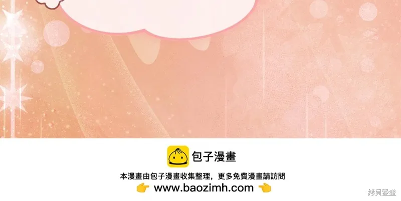 不小心勾引了男主的弟弟,第57话,第98张