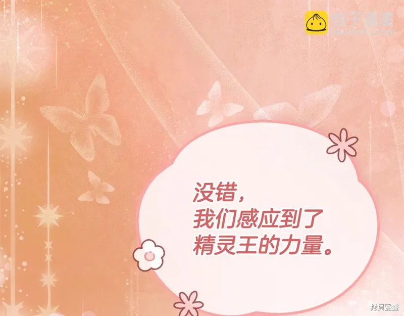 不小心勾引了男主的弟弟,第57话,第99张