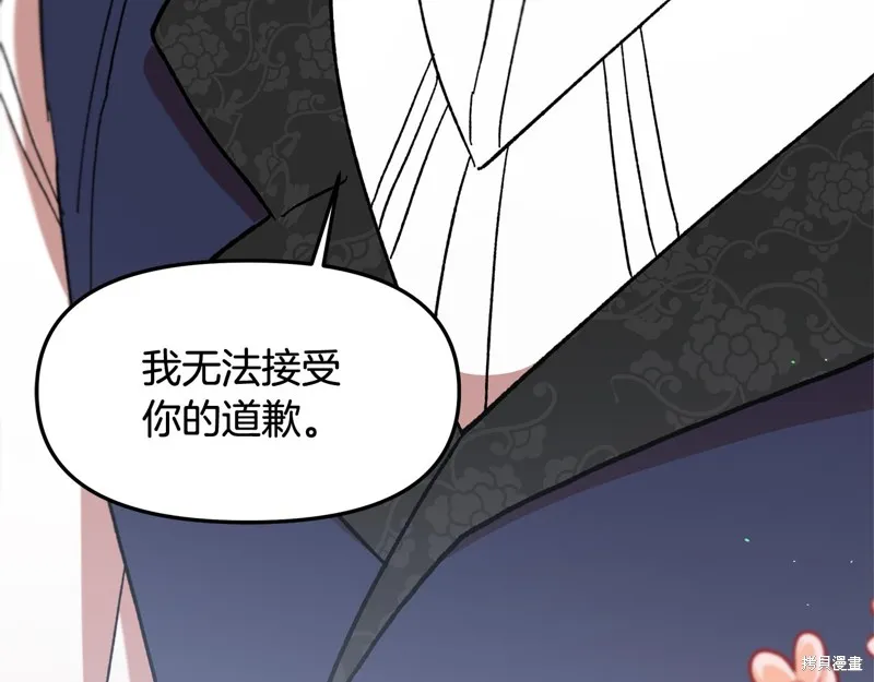 不小心勾引了男主的弟弟,第46话,第103张