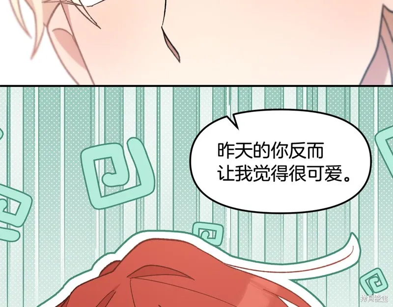 不小心勾引了男主的弟弟,第46话,第115张