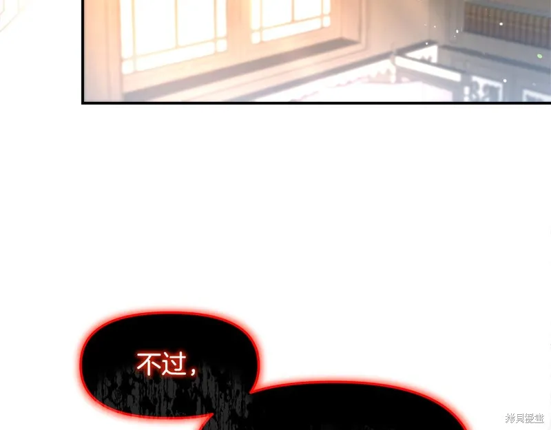 不小心勾引了男主的弟弟,第46话,第120张