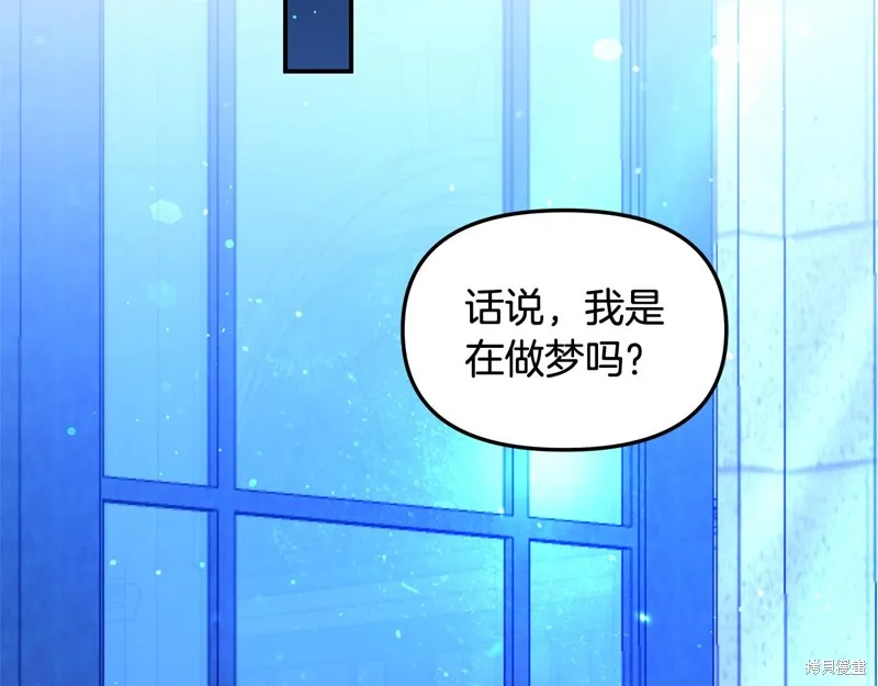 不小心勾引了男主的弟弟,第46话,第13张