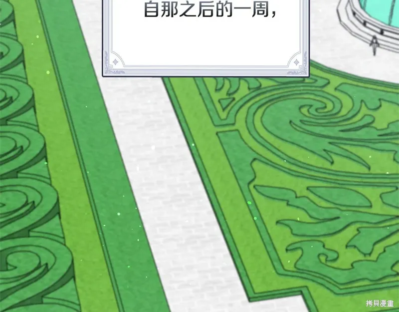 不小心勾引了男主的弟弟,第46话,第136张