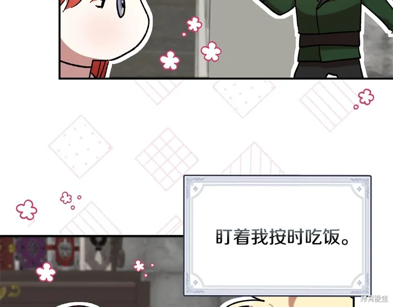 不小心勾引了男主的弟弟,第46话,第140张