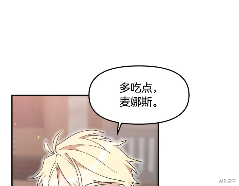 不小心勾引了男主的弟弟,第46话,第143张